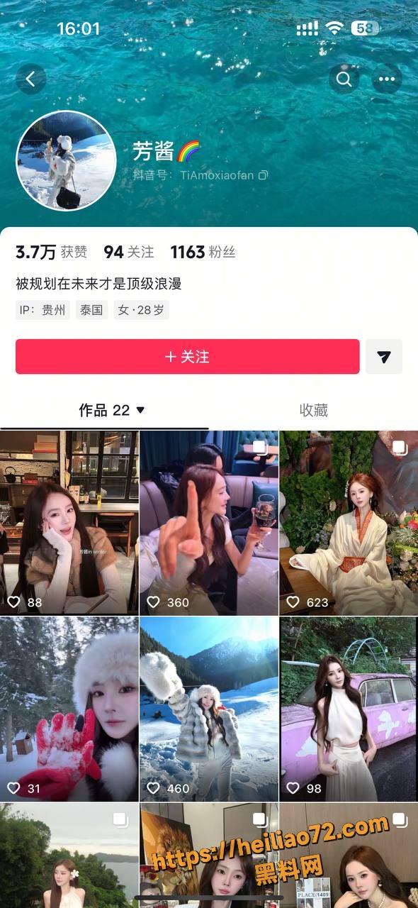 猫猫和前助理互撕 2