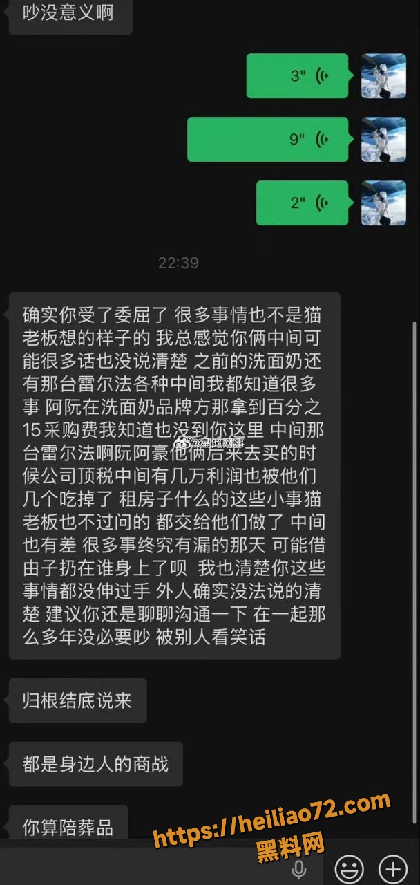 聊天记录 3