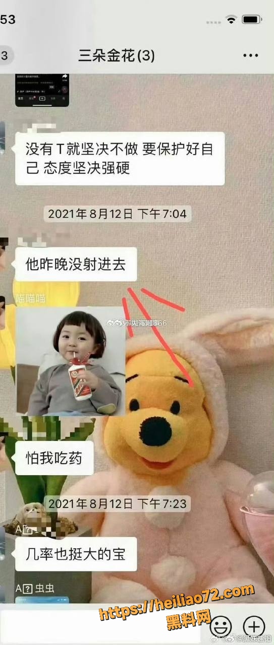 聊天记录 8