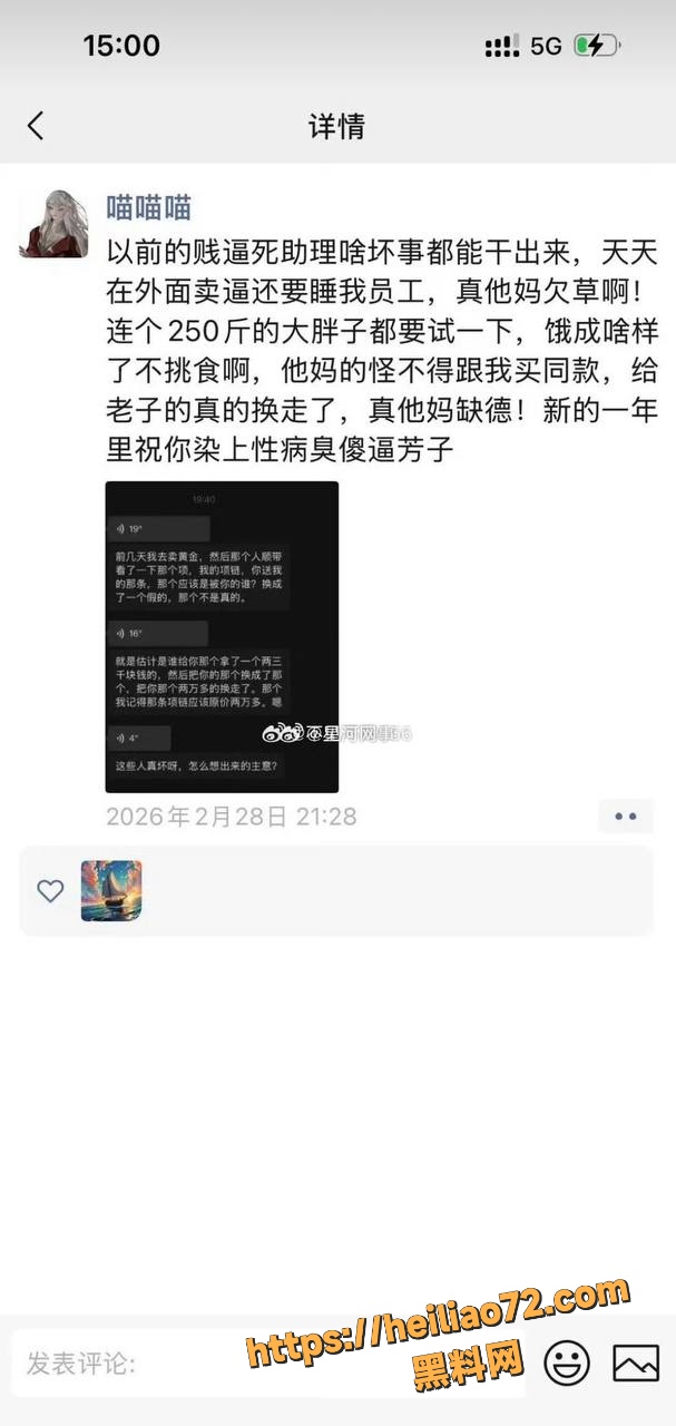 朋友圈曝光 4