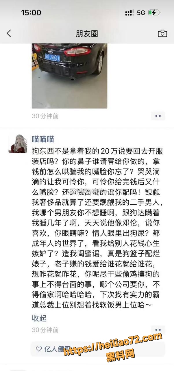 朋友圈曝光 5