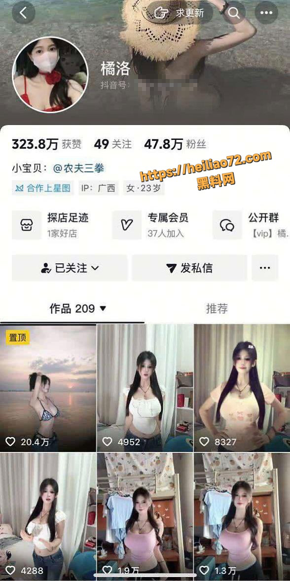 抖音网红橘洛视频