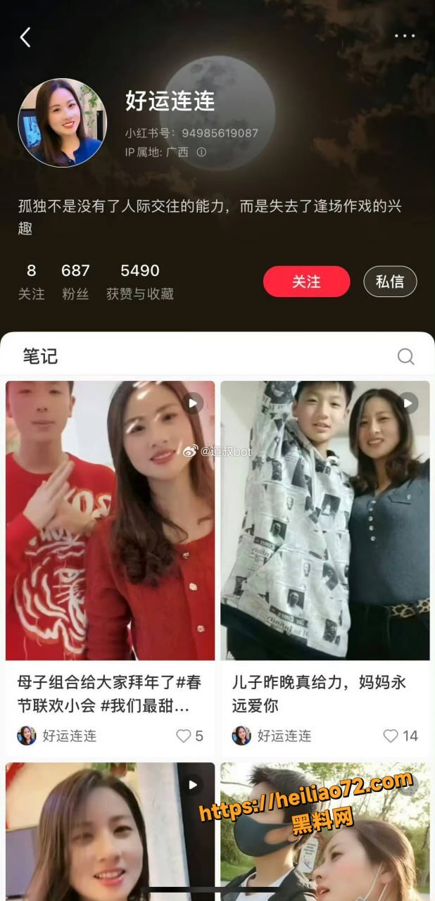 好运连连母子乱伦性爱视频1