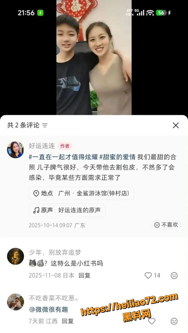 好运连连母子被开盒曝光8