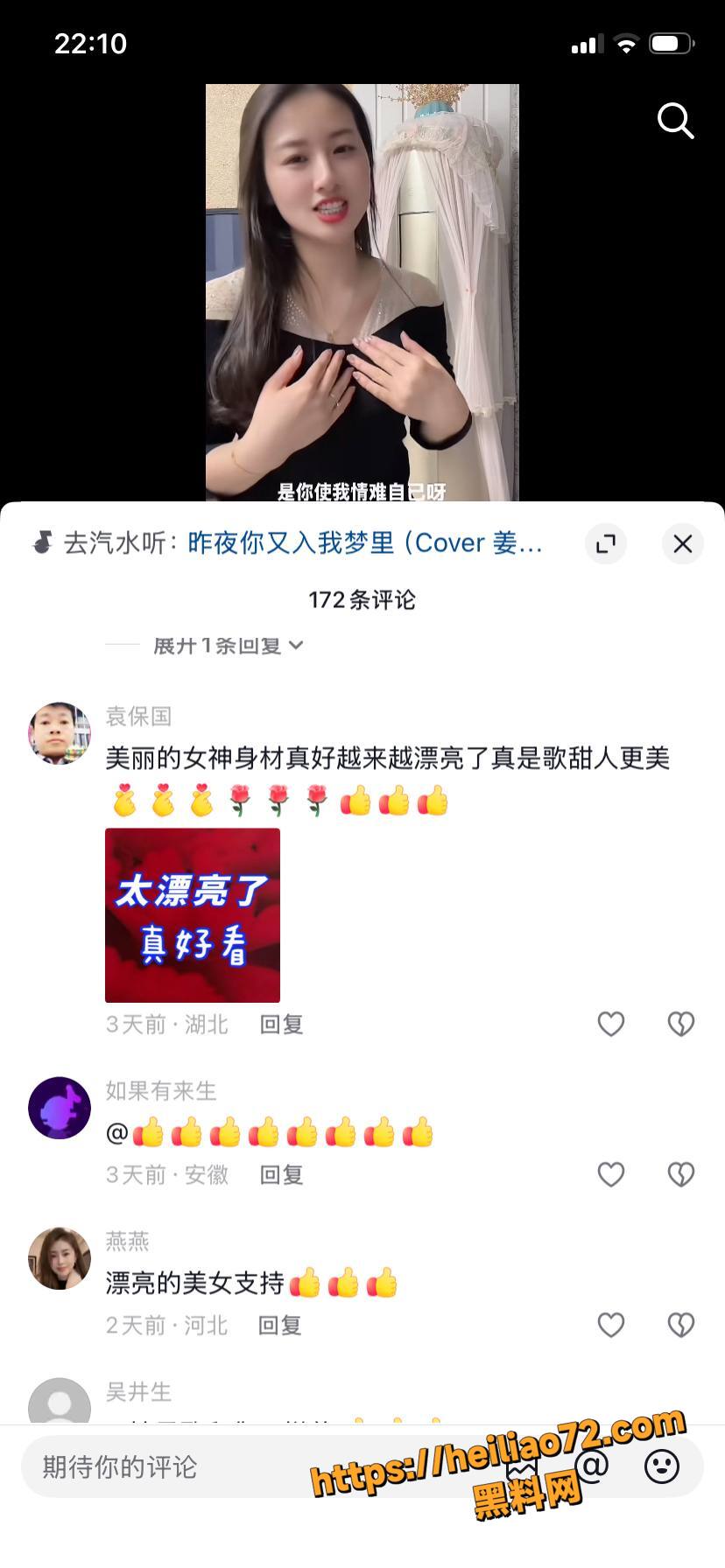 好运连连母子被开盒曝光10