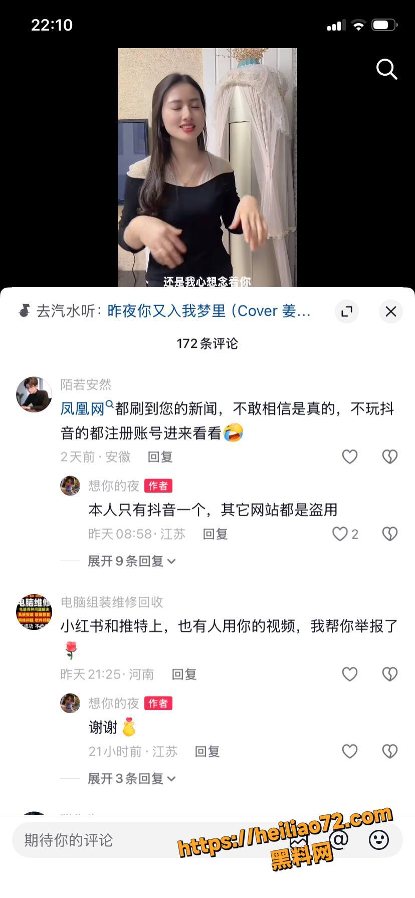 好运连连母子被开盒曝光14