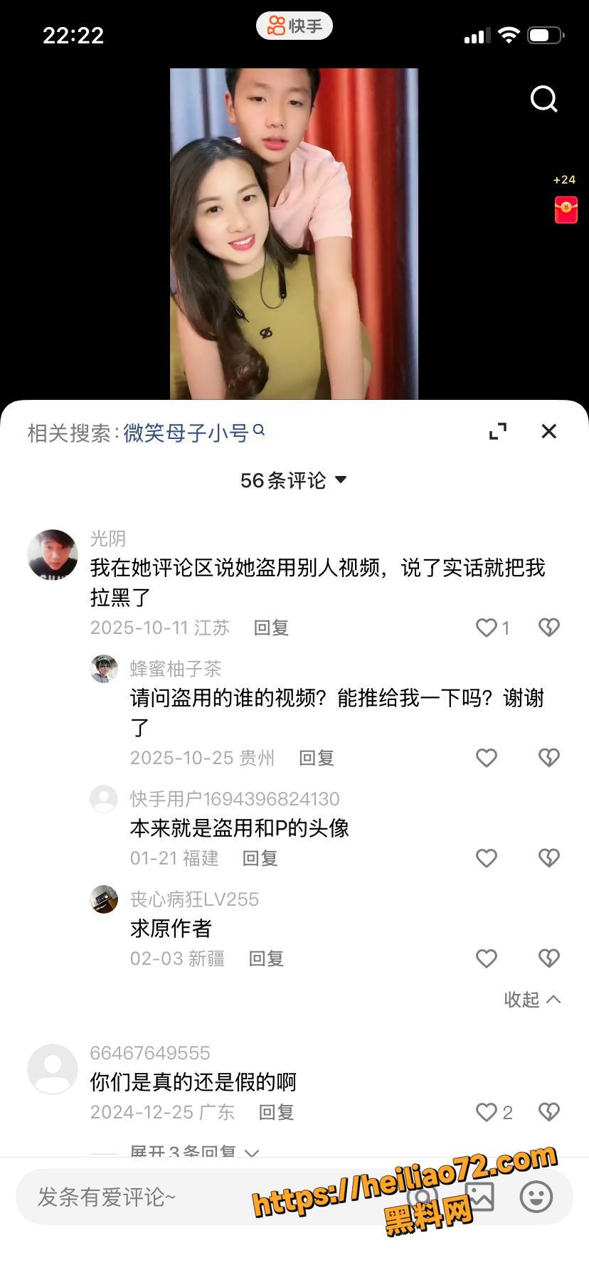 好运连连母子被开盒曝光15