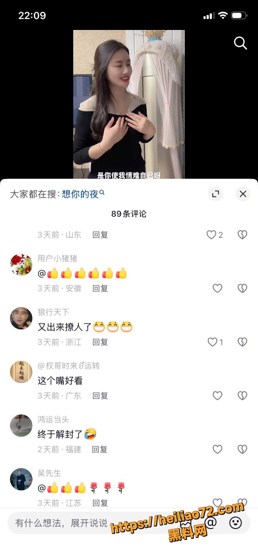 好运连连母子被开盒曝光17