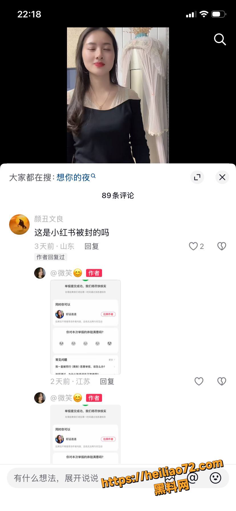 好运连连母子被开盒曝光24
