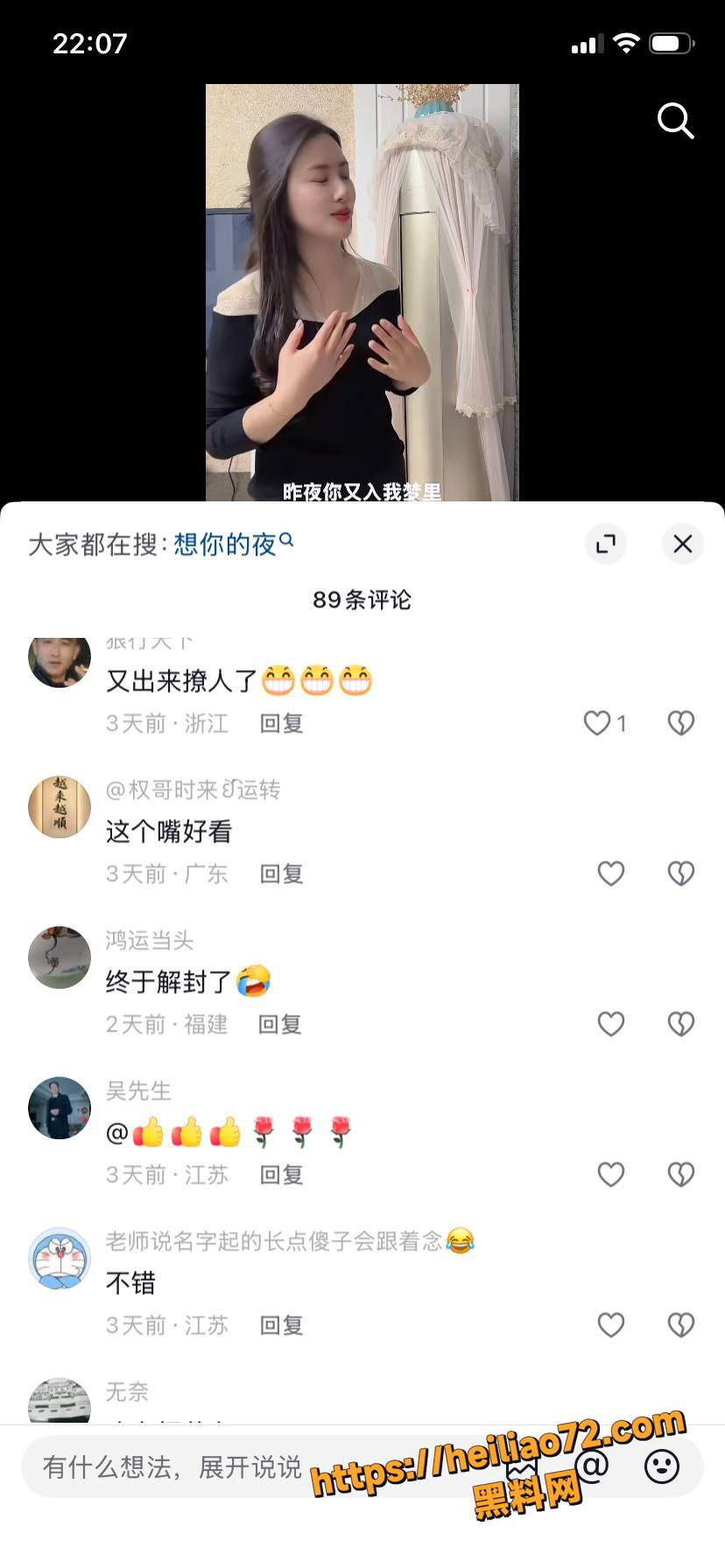 好运连连母子被开盒曝光25