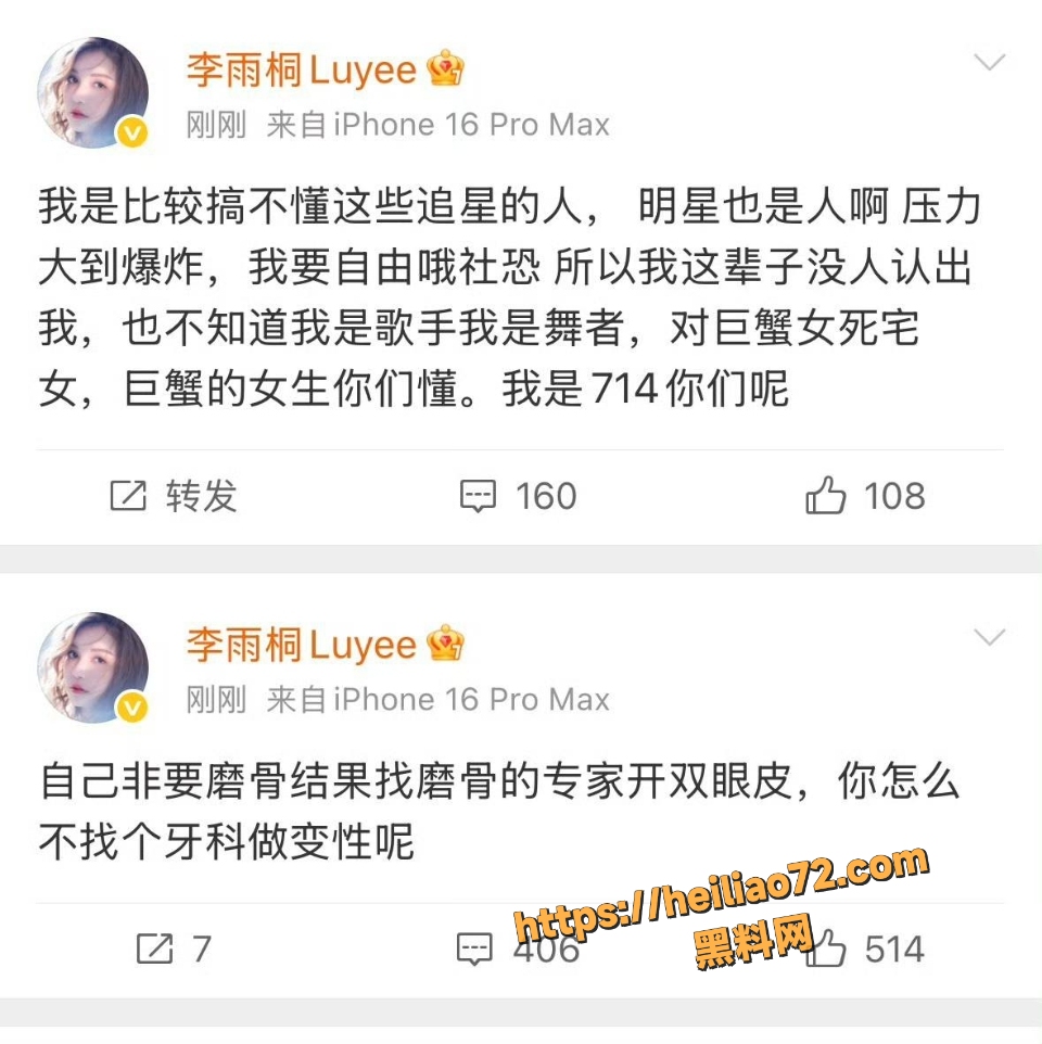 李雨桐微博怒撕薛之谦7