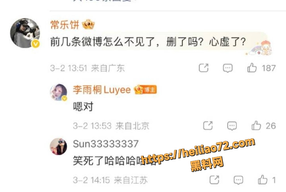李雨桐曝薛之谦出轨证据6