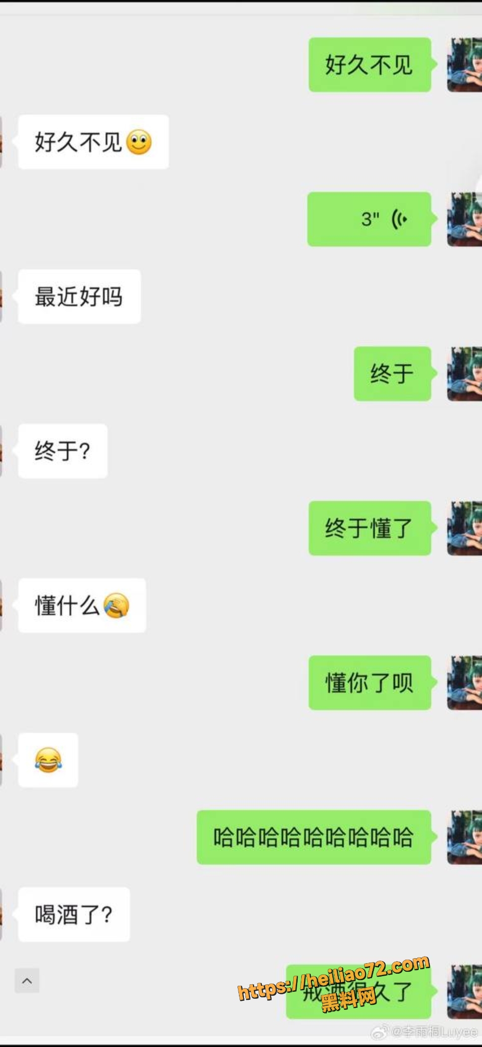 薛之谦前女友高磊鑫复合内幕9