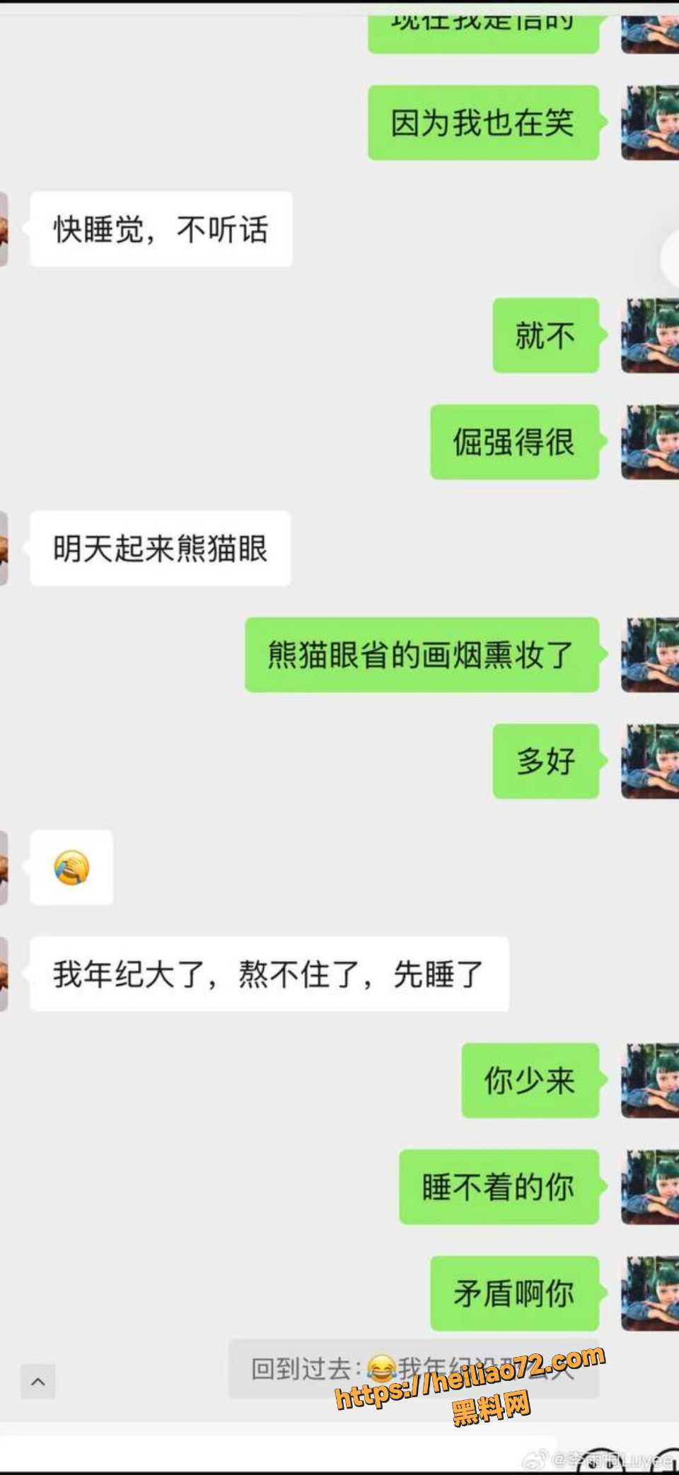 薛之谦前女友高磊鑫复合内幕13