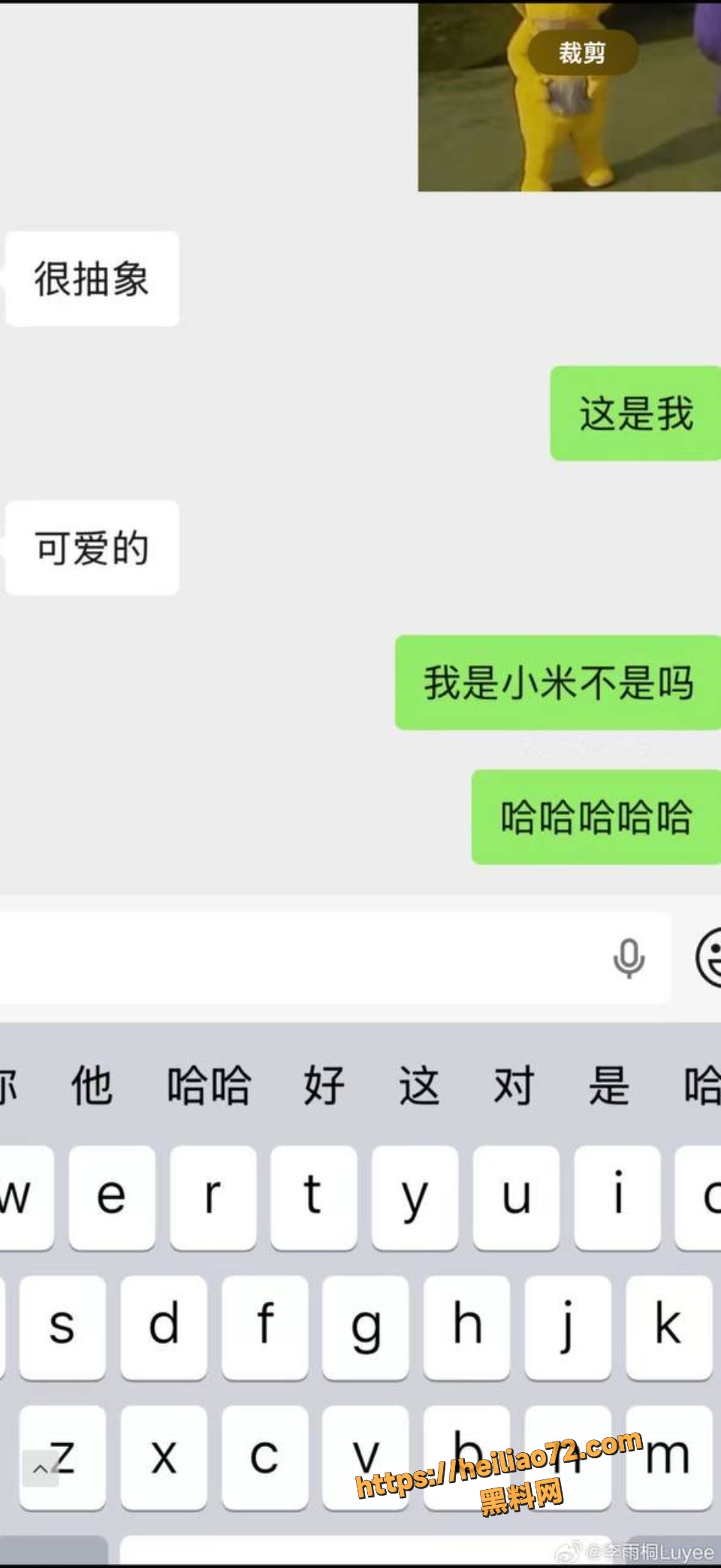 薛之谦前女友高磊鑫复合内幕14