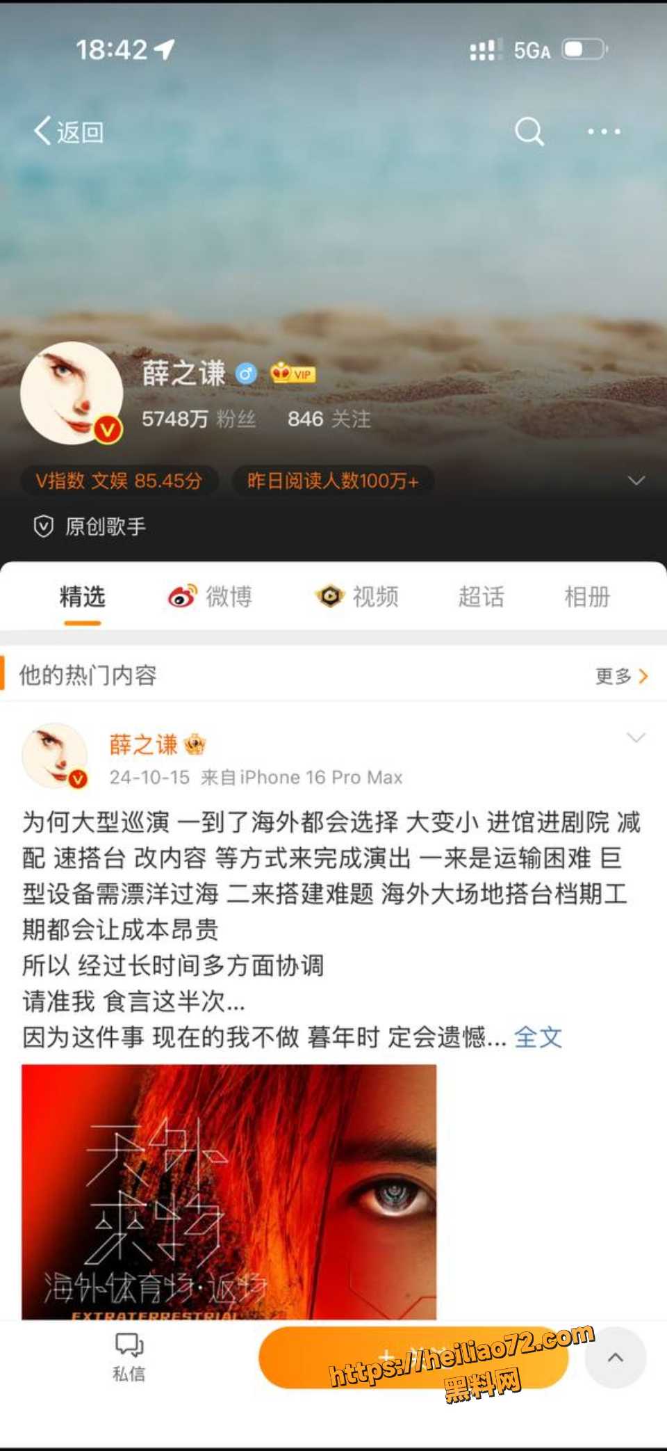 薛之谦前女友高磊鑫复合内幕16