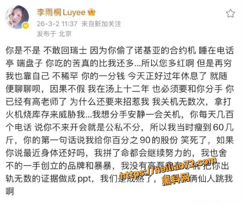 李雨桐2