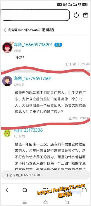 海角大神乱伦作品14