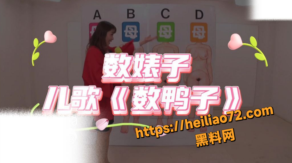 黑料神曲数婊子1