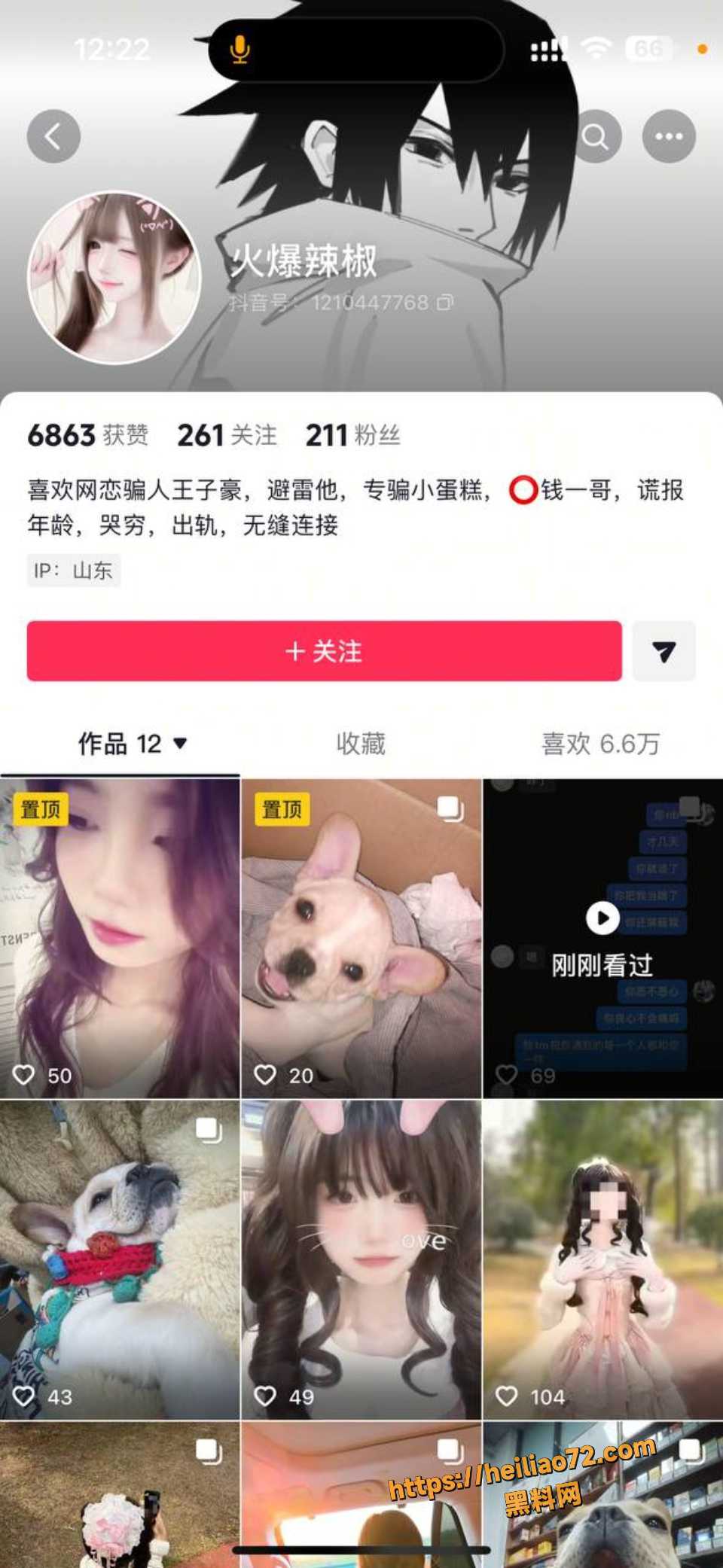 火爆辣椒网络曝光避雷渣男王子1