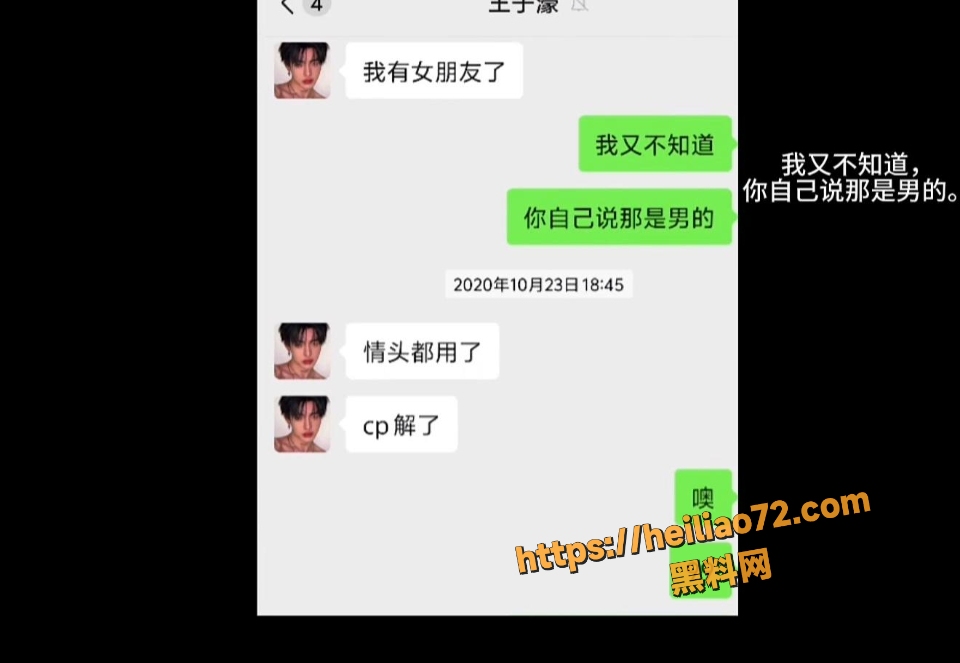 火爆辣椒网络曝光避雷渣男王子5