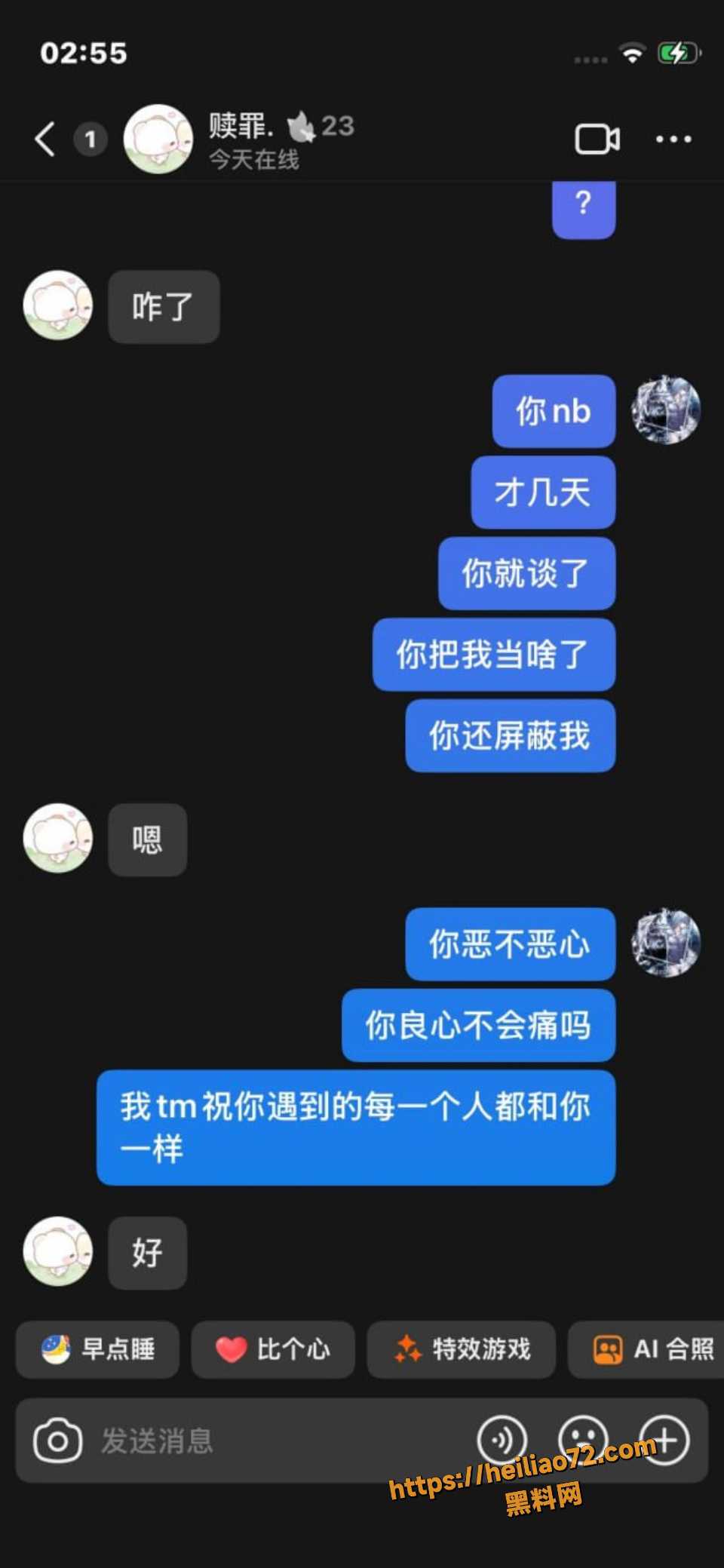 王子豪谎报年龄出轨事件 1