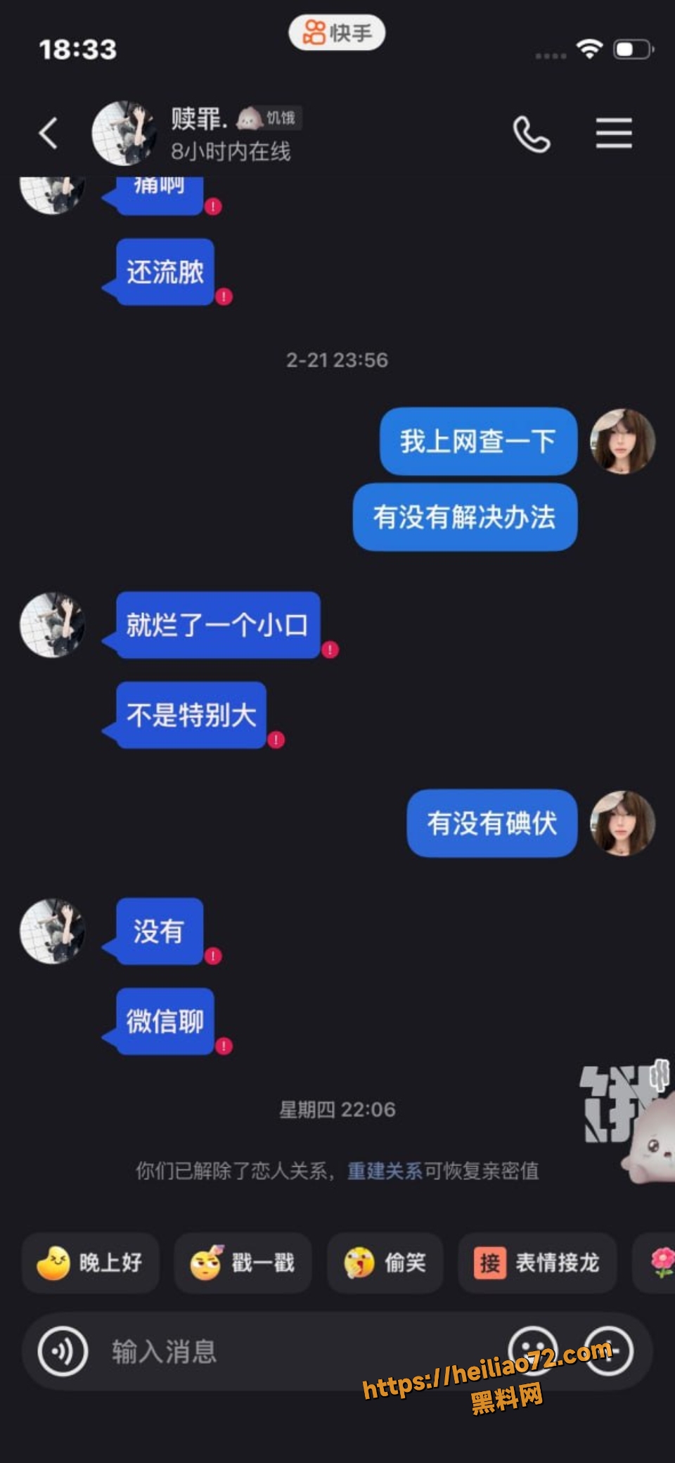 王子豪谎报年龄出轨事件 2