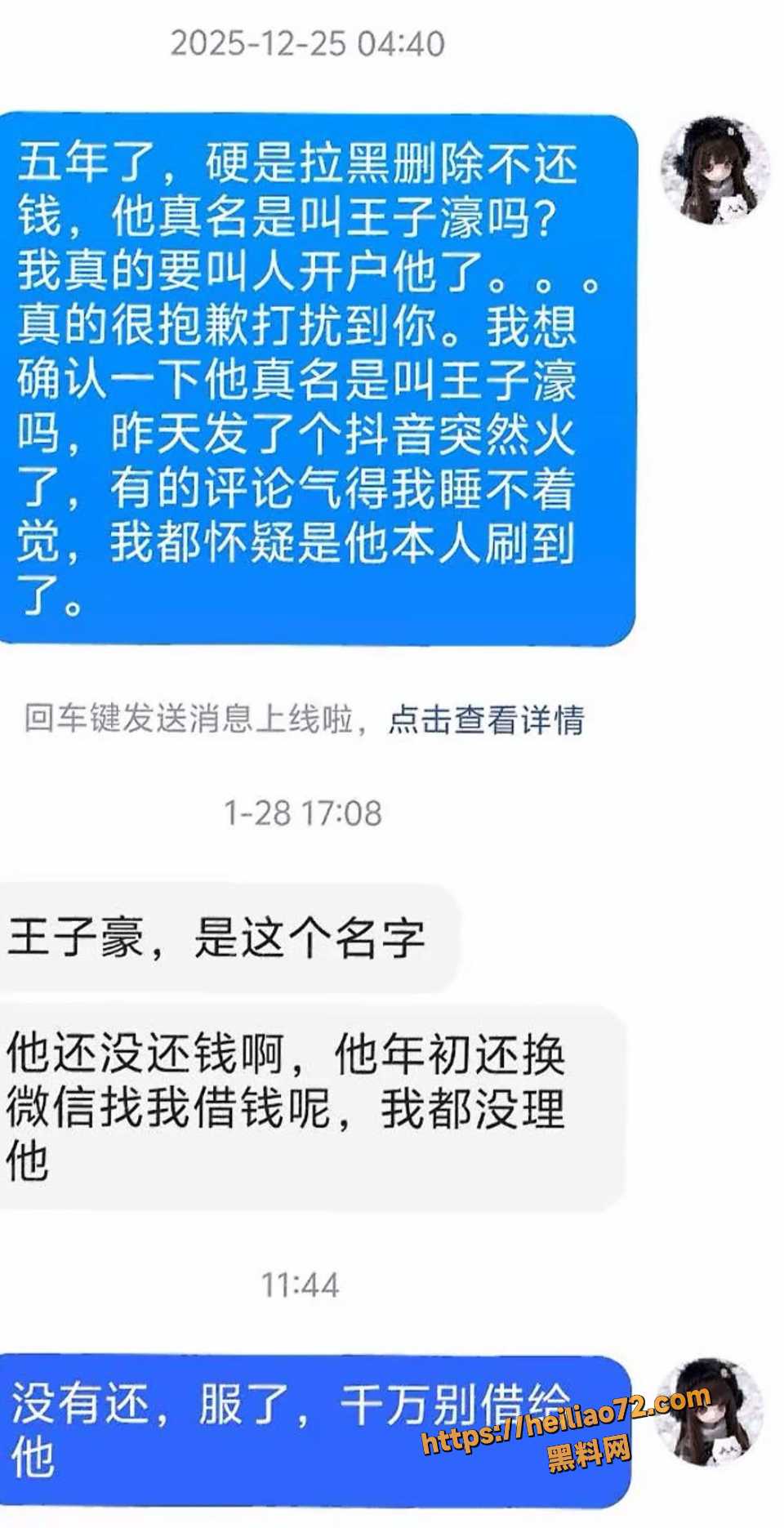 王子豪谎报年龄出轨事件 10