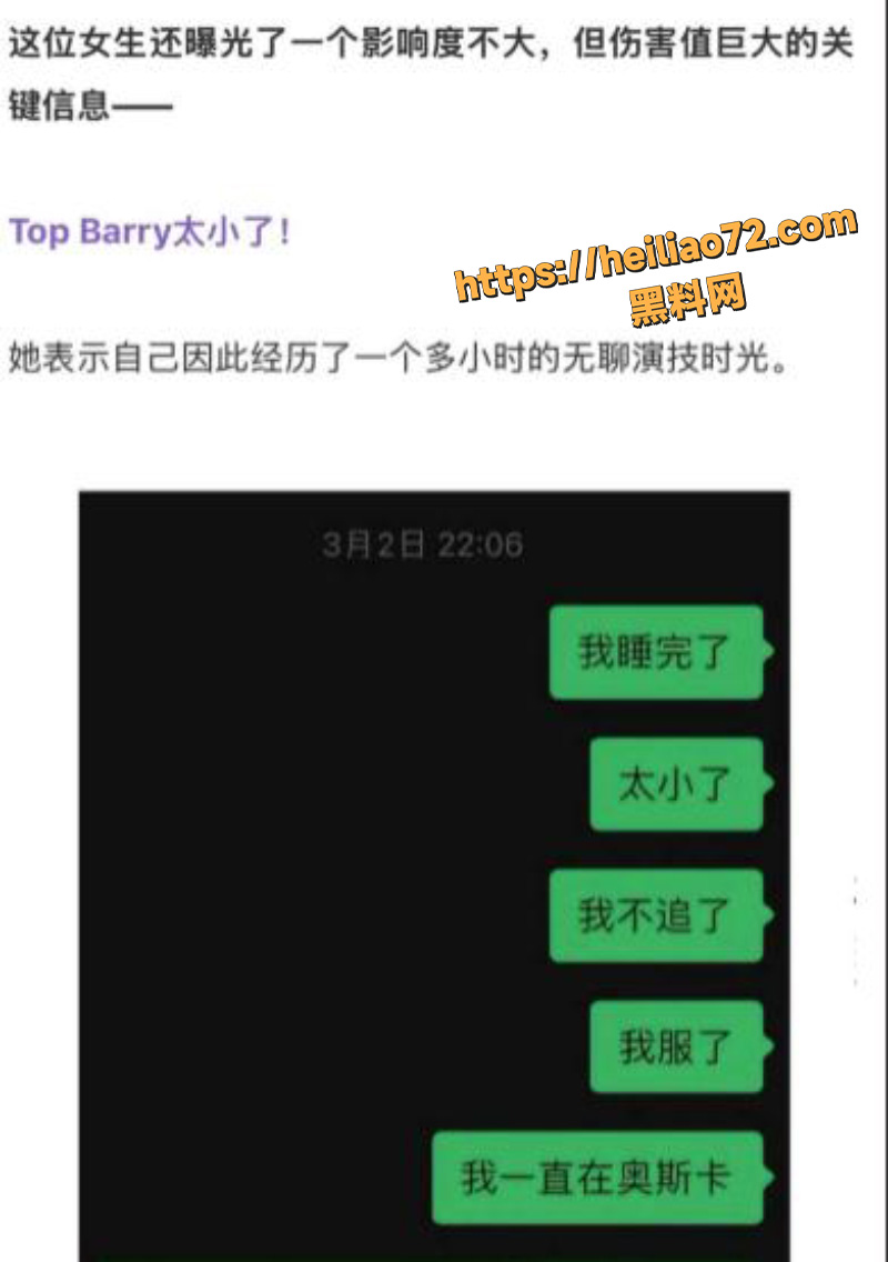 杨博睿出轨聊天记录