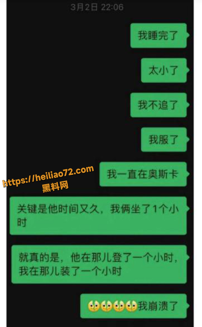 出轨聊天记录