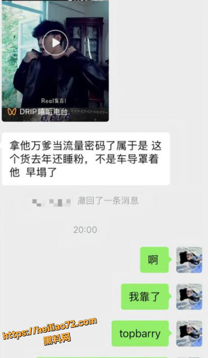 杨博睿出轨