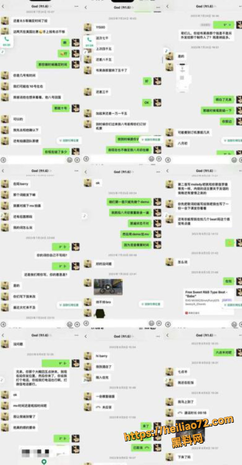 杨博睿出轨聊天记录4