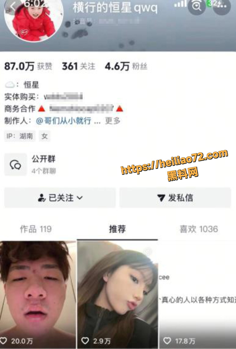 网红