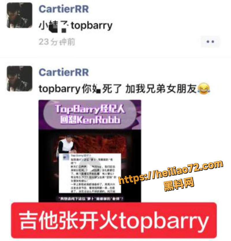 网红TopBarry杨博睿出轨7