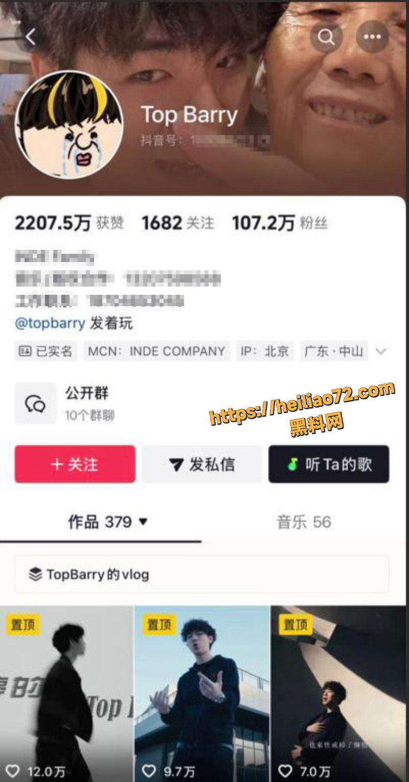 网红TopBarry杨博睿出轨