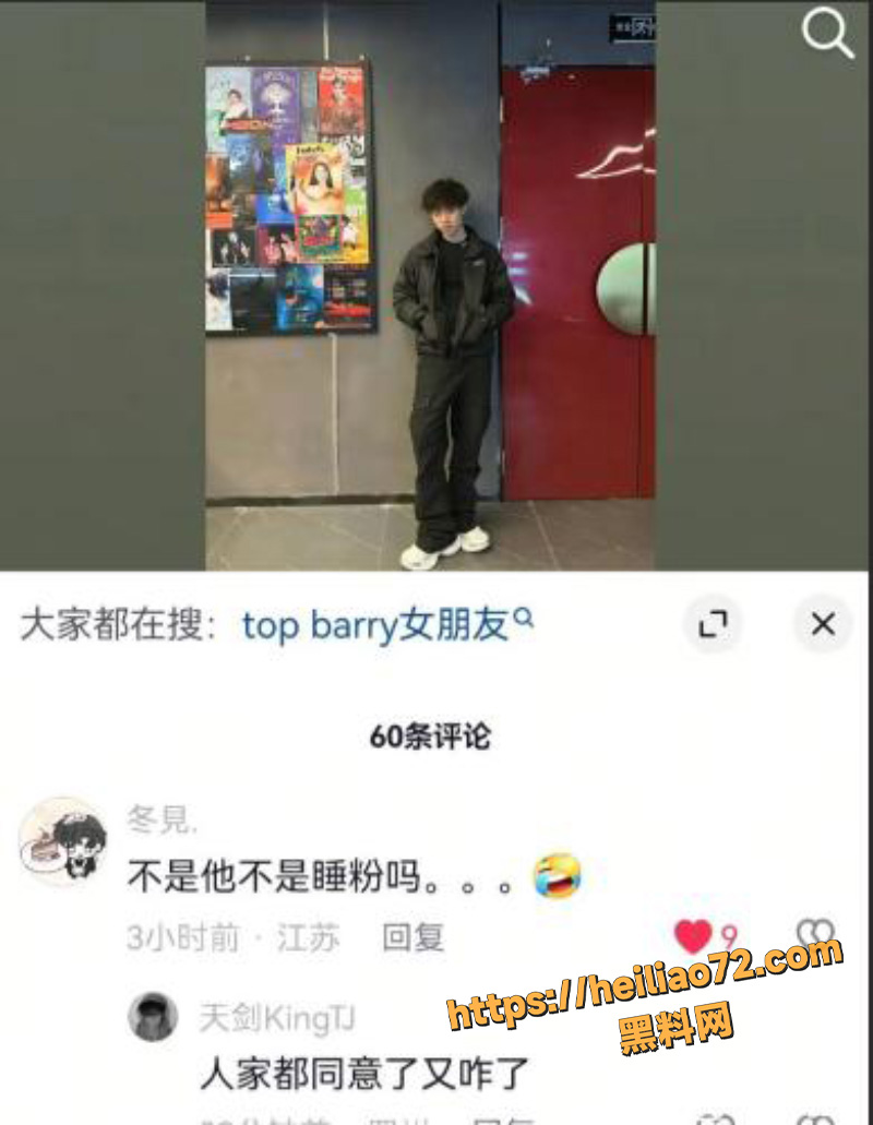 网红TopBarry杨博睿出轨6
