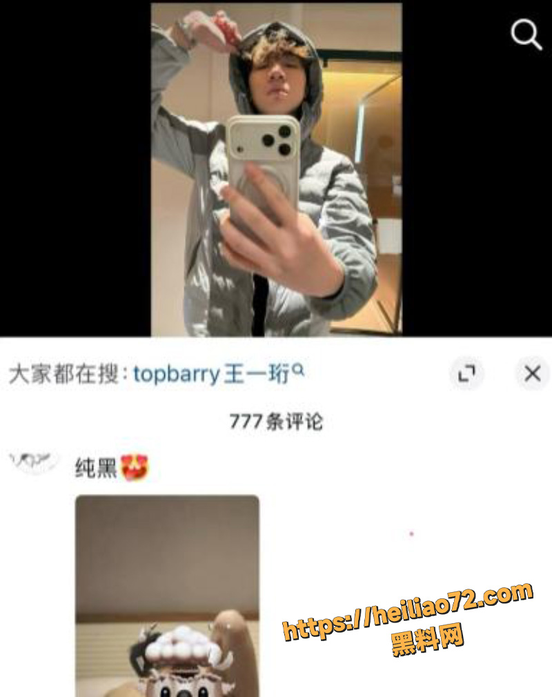 网红TopBarry杨博睿出轨5