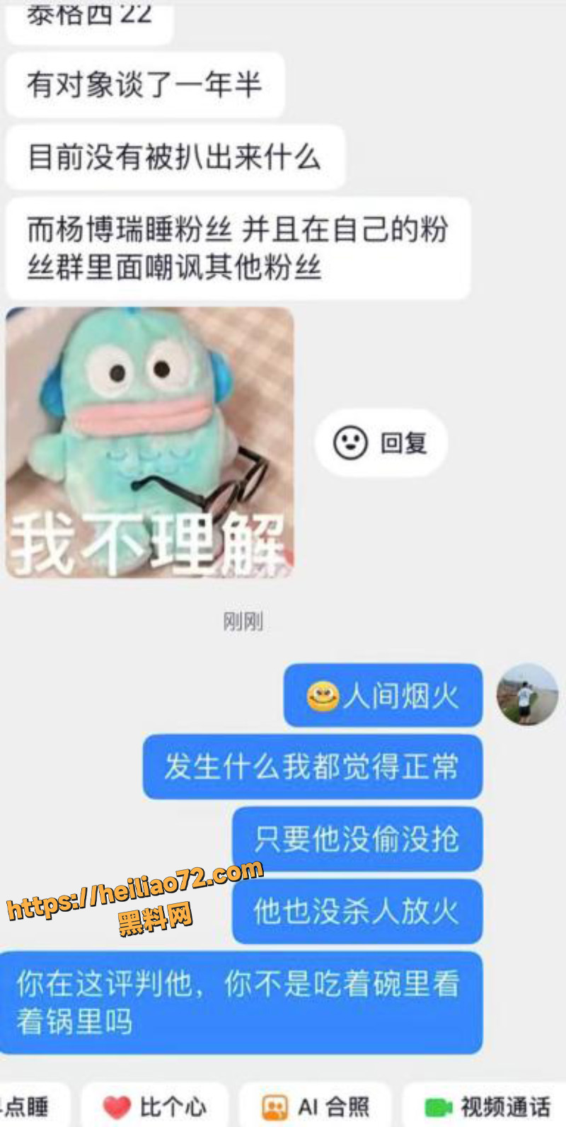 网红TopBarry杨博睿出轨2
