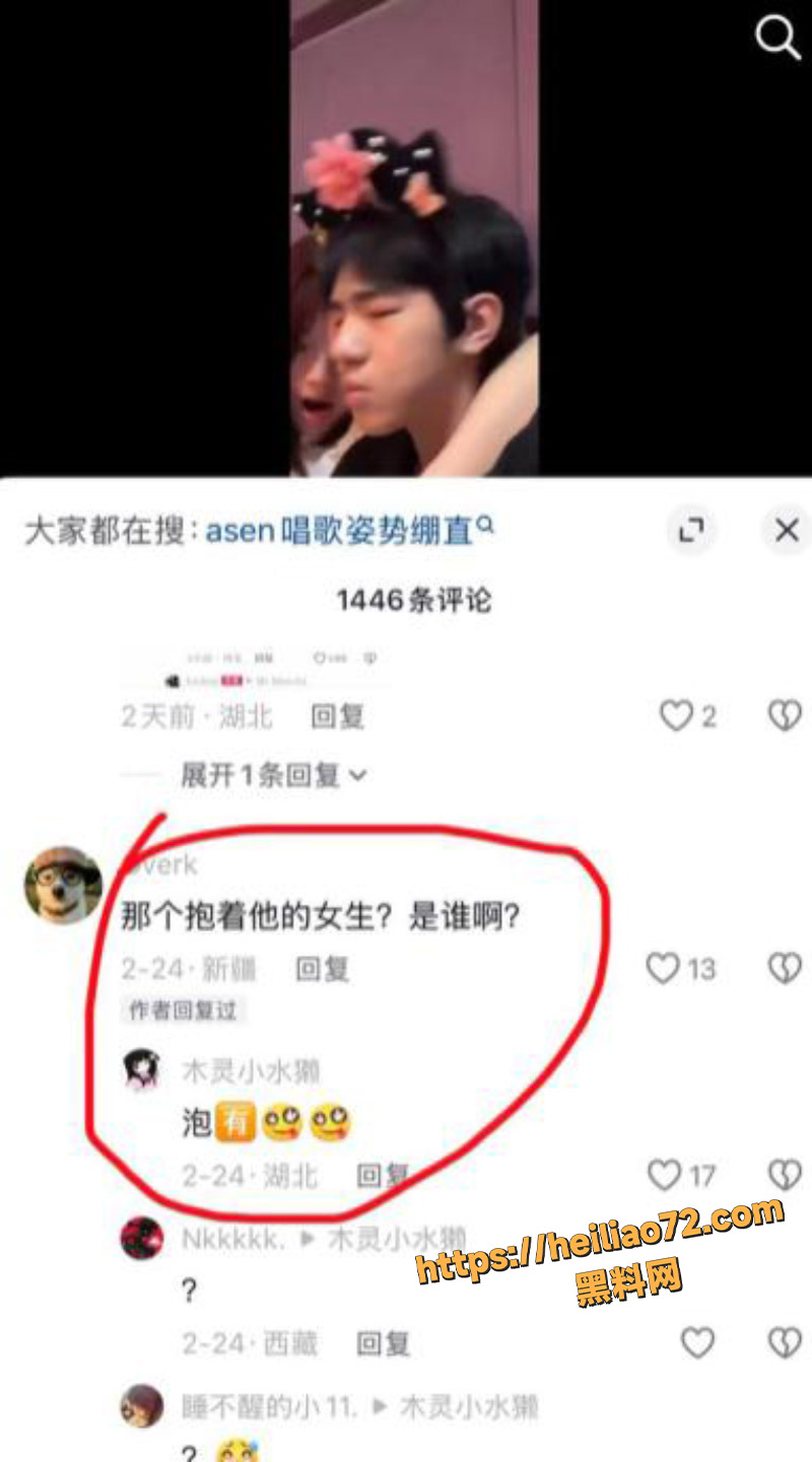 网红TopBarry杨博睿出轨4
