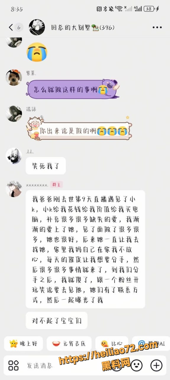 出轨记录 1