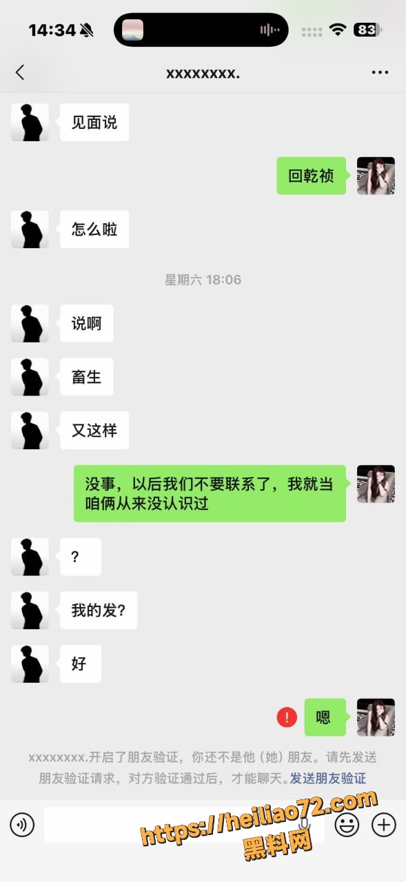 出轨记录 2