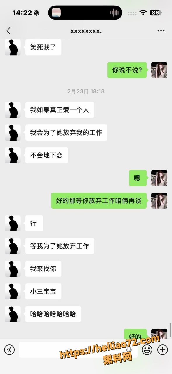 出轨记录 3