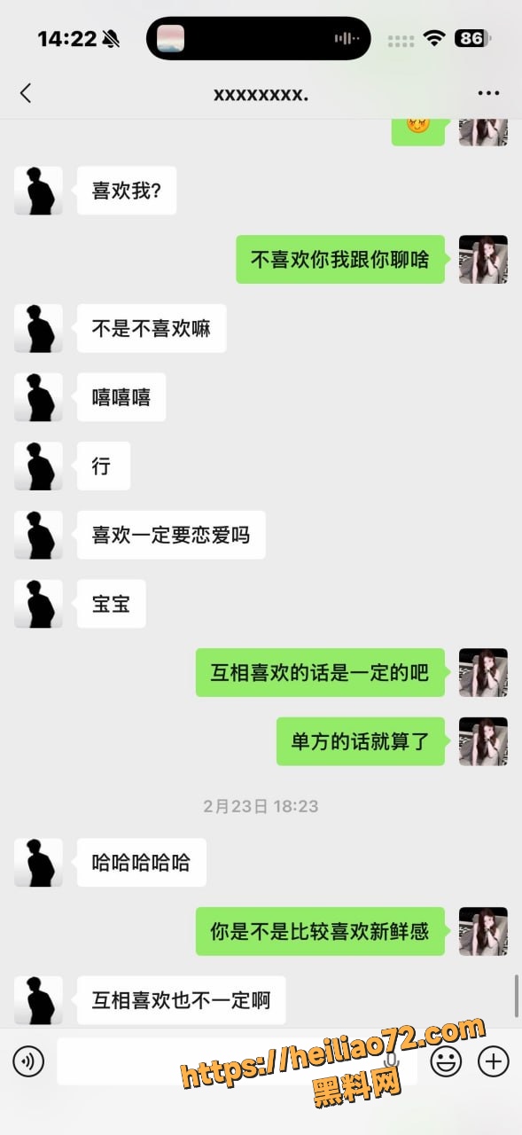 出轨记录 4