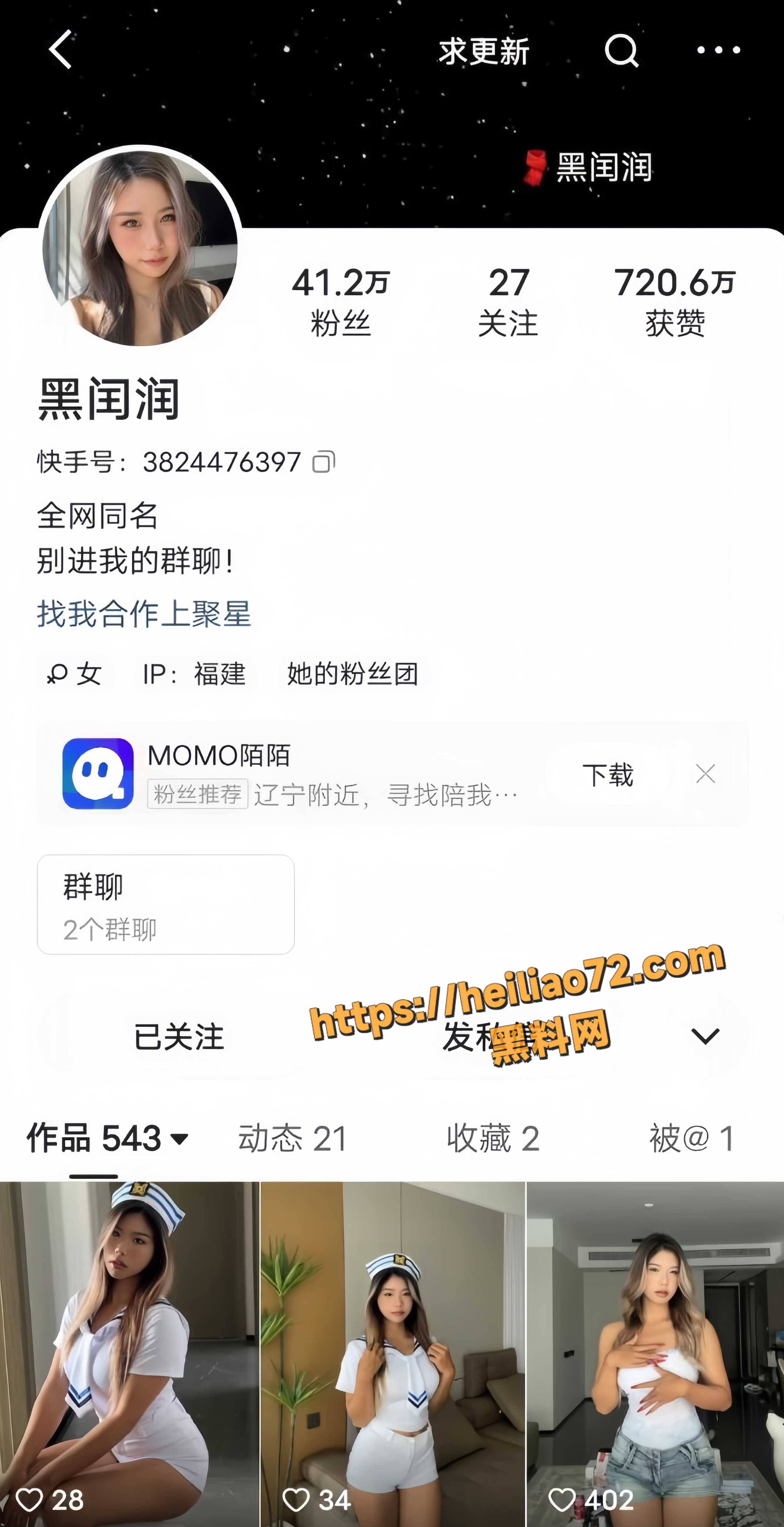 黑润润大尺度自慰视频1