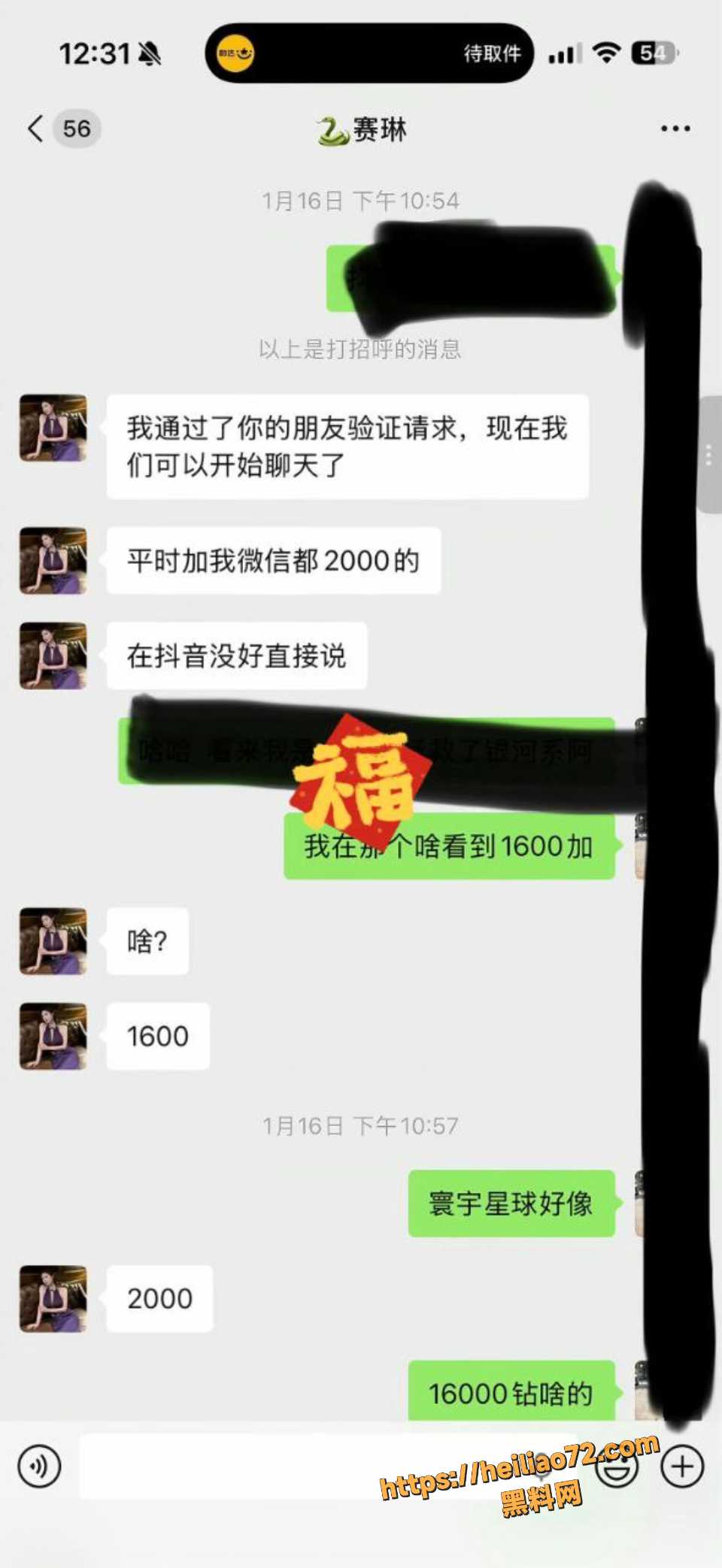 赛琳CC2