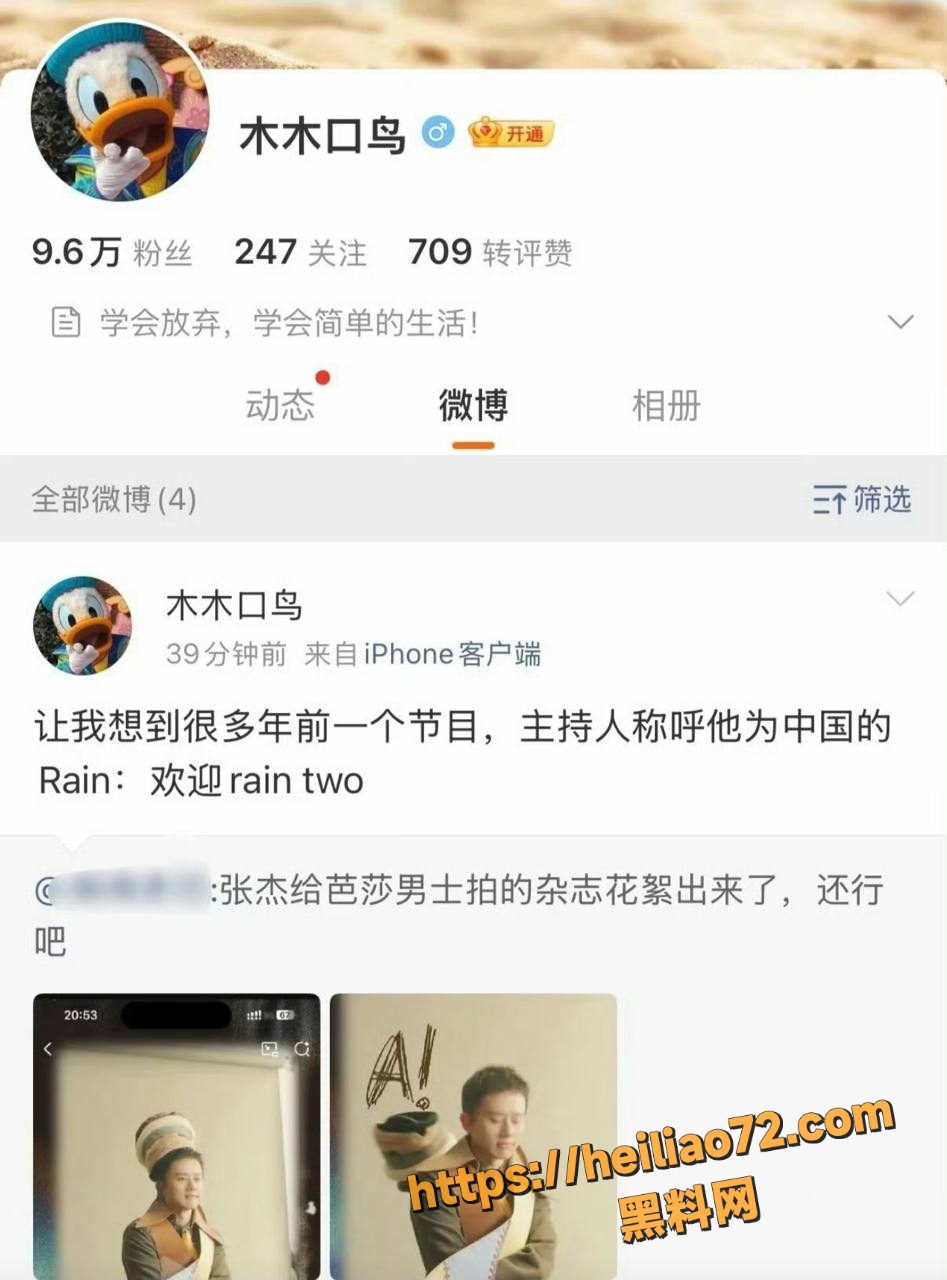 张杰前女友曝谢娜知三当三 4