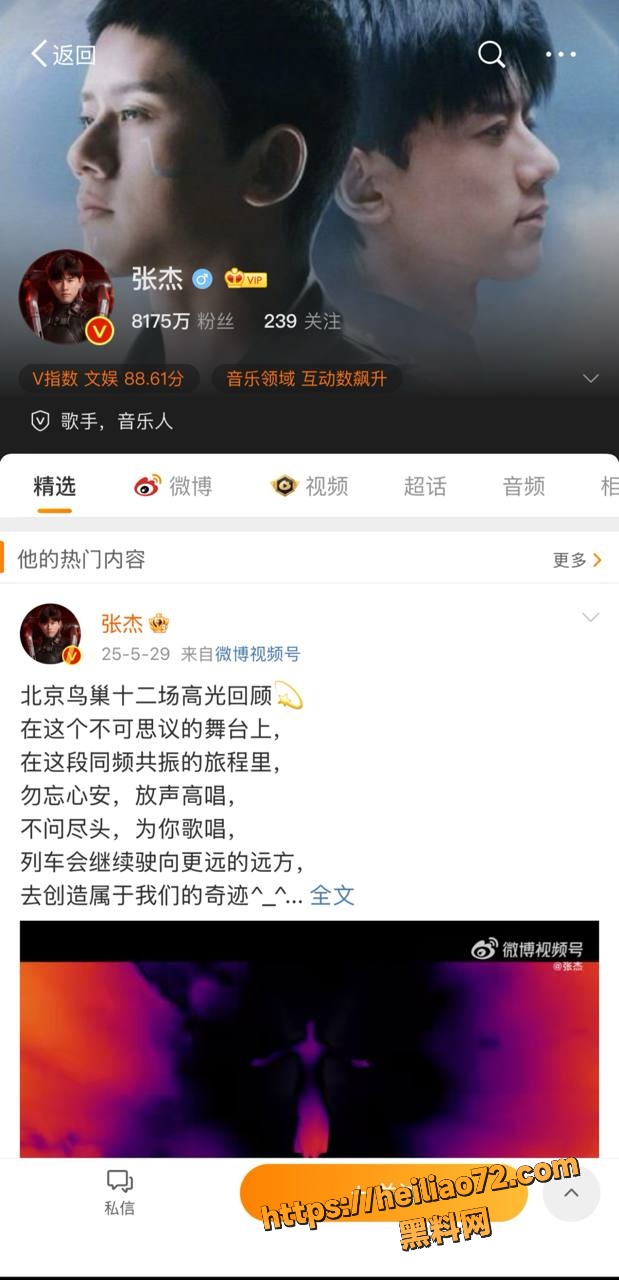 张杰前女友曝谢娜知三当三 5