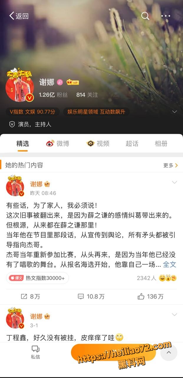 张杰前女友曝谢娜知三当三 6