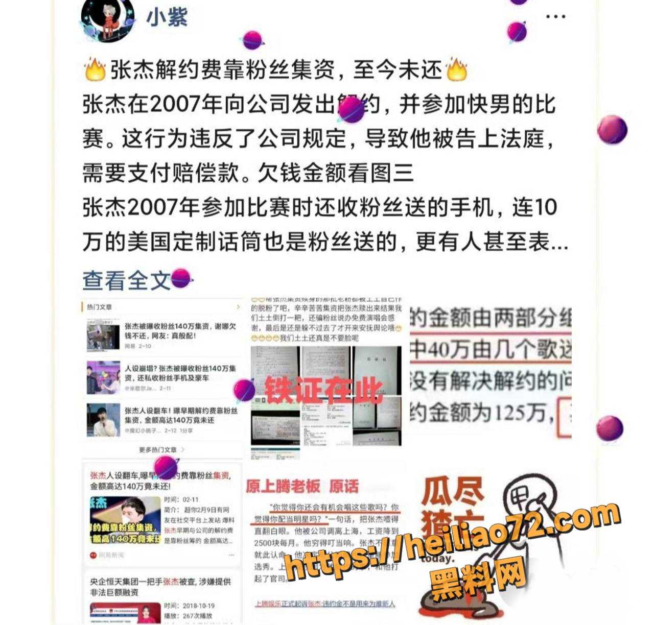 谢娜发生 2