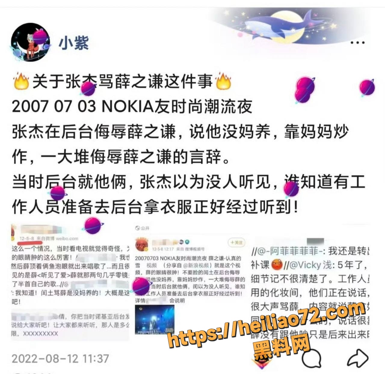谢娜发生 3